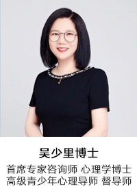 吴少里博士