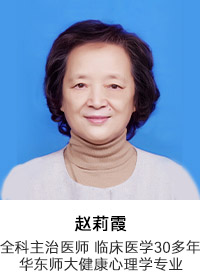 赵莉霞