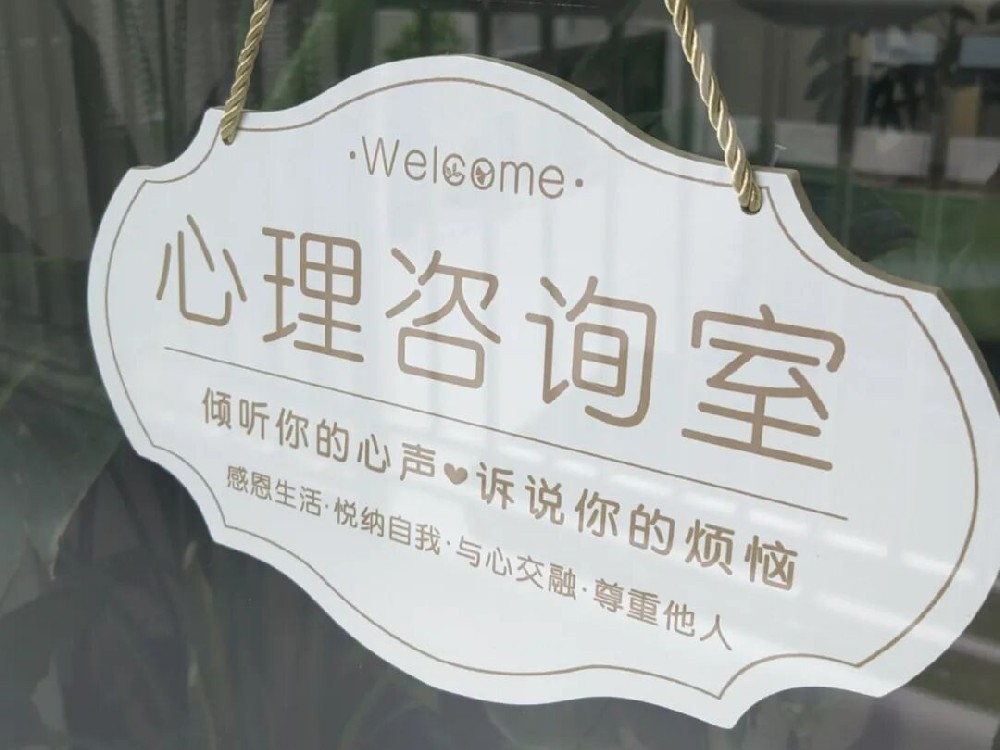 吴少里博士谈心理｜走进心理咨询室前，你需要了解的七个真相