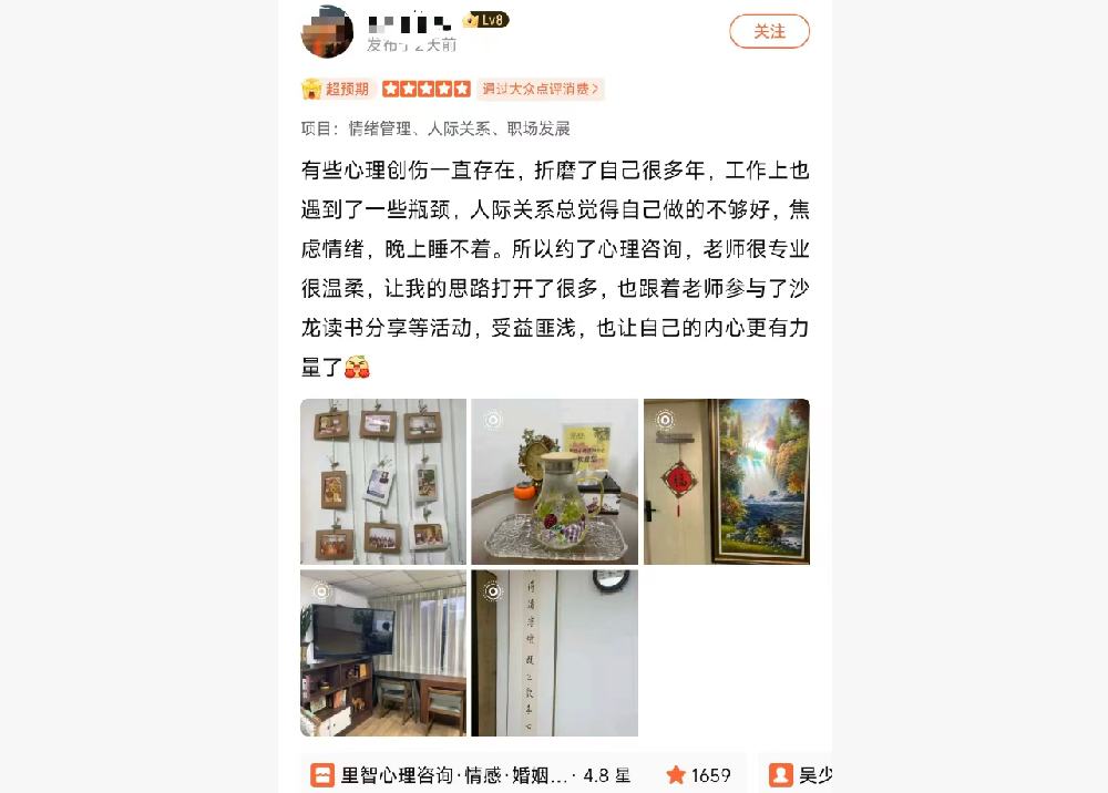 大众点评3.jpg