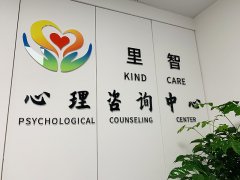 2021年春节期间里智心理咨询中心工作安排